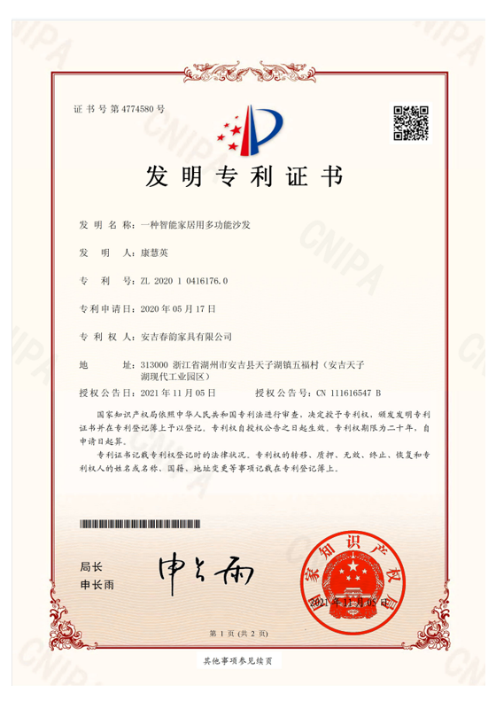 Invention patent certificate book